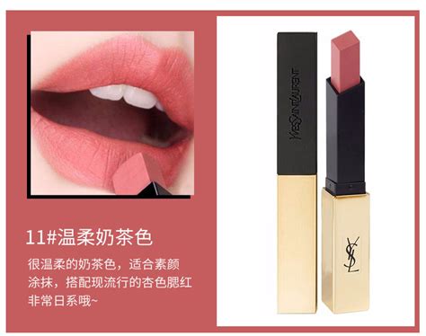 ysl 口红 推荐 2017|ysl口红色号.